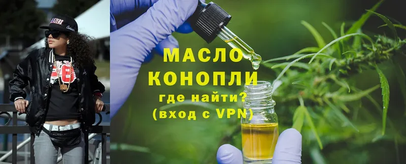 Дистиллят ТГК THC oil Вилючинск